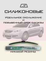 Щетки стеклоочистителя HUOYE Y8 550/500 мм на Chery Eastar | Hook/J-Hook