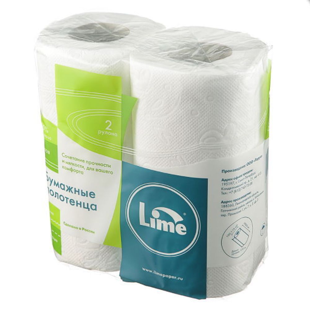 Полотенца LIME бумажные белые 2 слойные, 2 рулона
