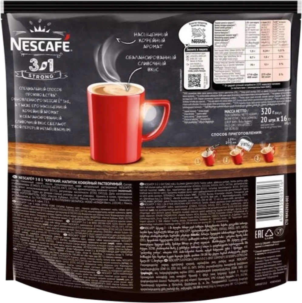 Растворимый кофе Nescafe 3 в 1 крепкий, в стиках, 20 шт