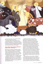 Журнал "Фома" №12 декабрь 2022 г.