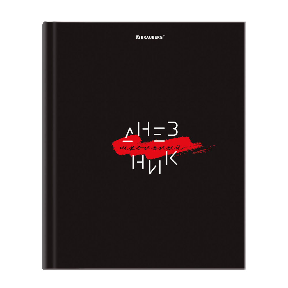 Дневник 5-11 класс 48 л., твердый, BRAUBERG, глянцевая ламинация, с подсказом, "Black", 106863