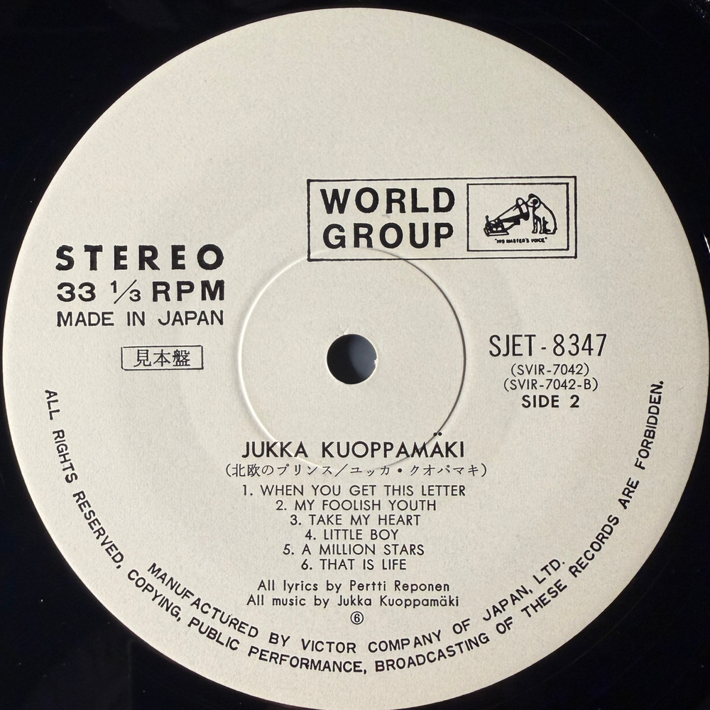 Jukka Kuoppamäki ‎– Trubaduurilauluja (Япония 1971г.)