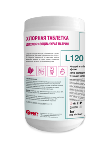 Хлорная таблетка - Дихлоризоцианурат натрия Артикул L120.