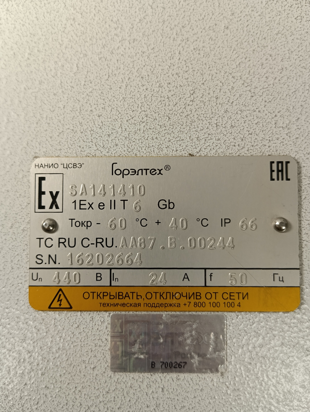 Горэлтех SA141410 с хранения