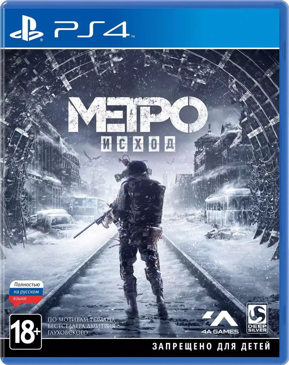 Метро Исход PS4