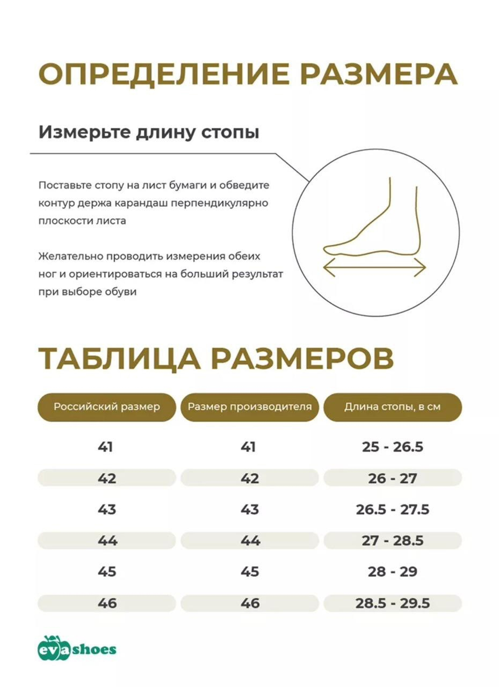 Рыбацкие сапоги