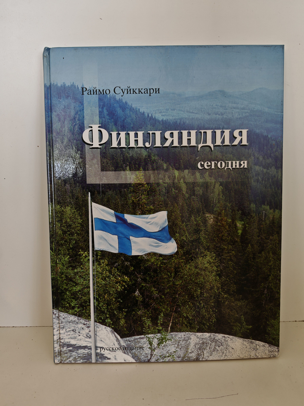 Финляндия сегодня