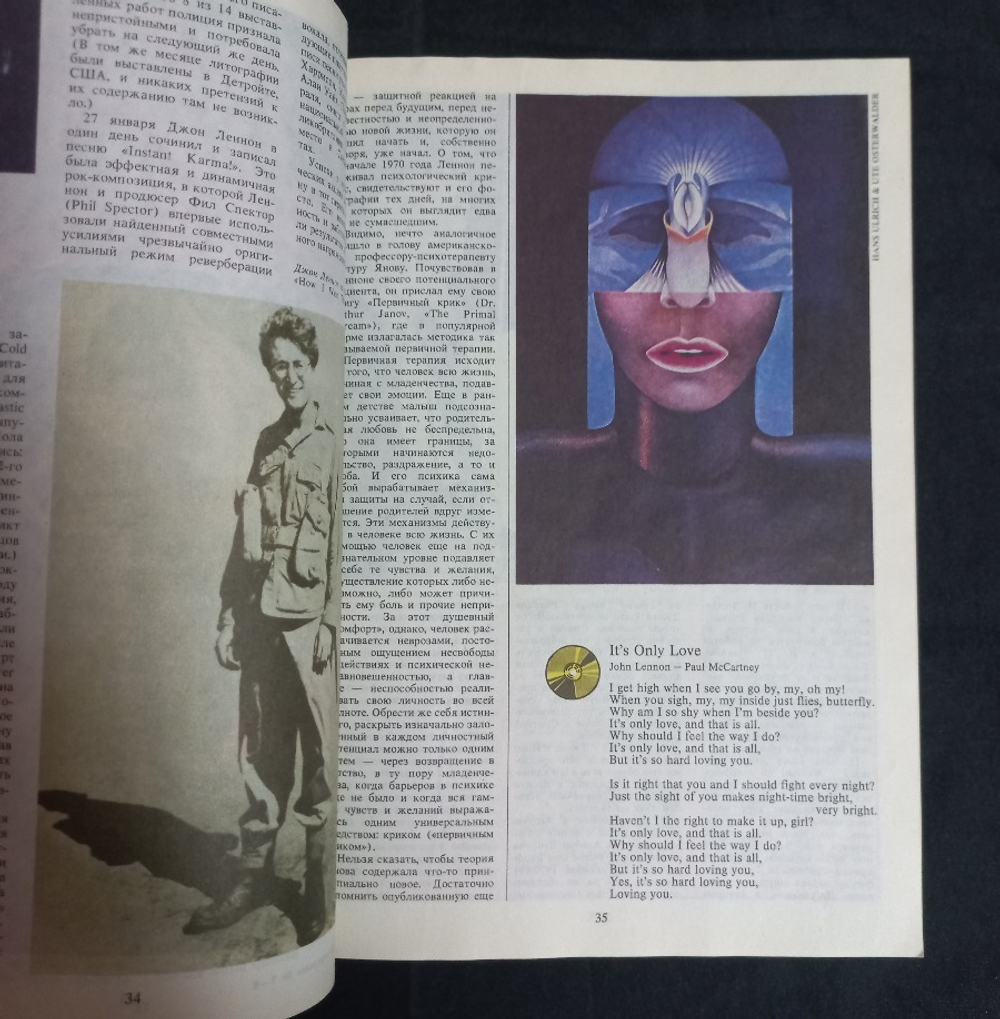 Студенческий Меридиан — Cпецвыпуск The Beatles