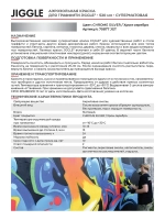 Аэрозольная краска для граффити в баллончике JIGGLE PRO суперматовая, 520 мл, CHROME SILVER / Хром серебро