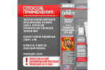 ABRO Герметик 999 (серый) 42,5 г AB-R (12шт)