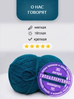 Пряжа для вязания из ангоры и экошерсти