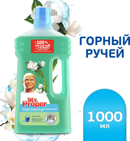 MR PROPER 1л. Моющая жидкость для полов и стен Горный ручей и прохлада