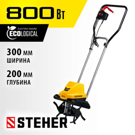 STEHER 800 Вт, электрический культиватор (EK-800)