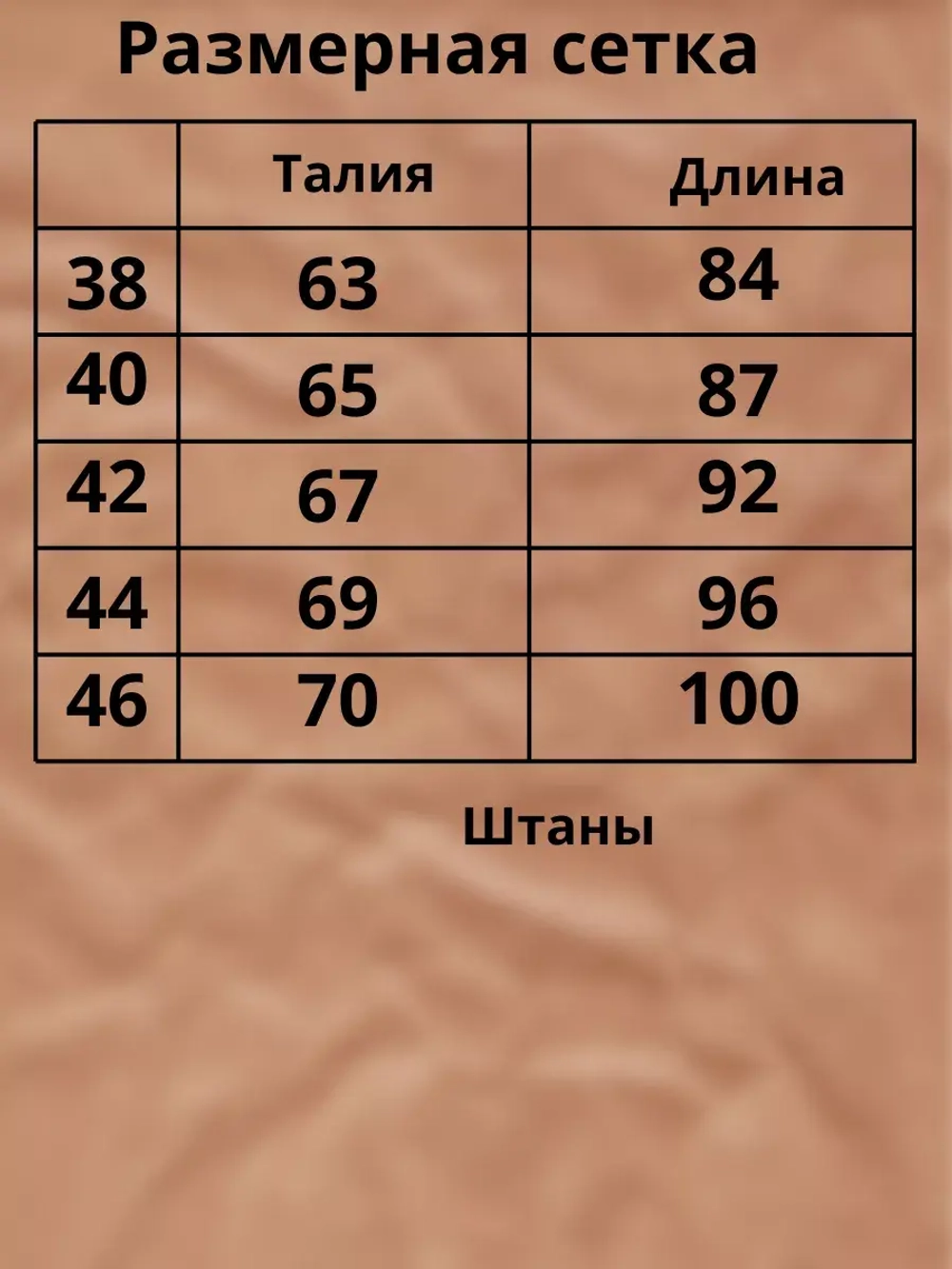 Костюм спортивный штаны с футболкой