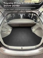 Коврик ЭВА в багажник для Toyota Prius III (XW30) 09-16г, правый руль