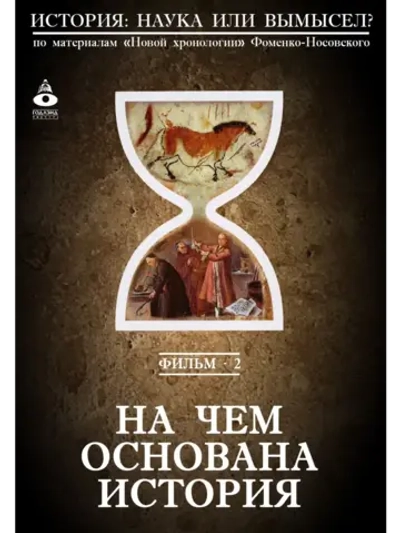 Забытый Иерусалим (2008) (КИНО USB)