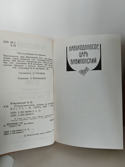 Психиатрические эскизы из истории (комплект из 2-х книг)