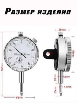 Индикатор часового типа 0-10 мм с точностью 0,01 мм Механический измеритель для станков, авторемонта Ударопрочный корпус