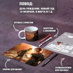 Подарочный набор Last of Us / Один из нас