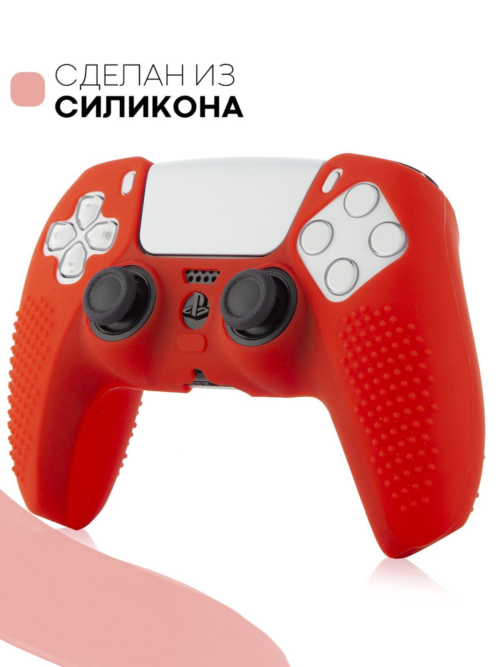 Чехол КАРТОФАН для Sony PlayStation 5 оптом (арт. KF-PS5-SP-P-RED)
