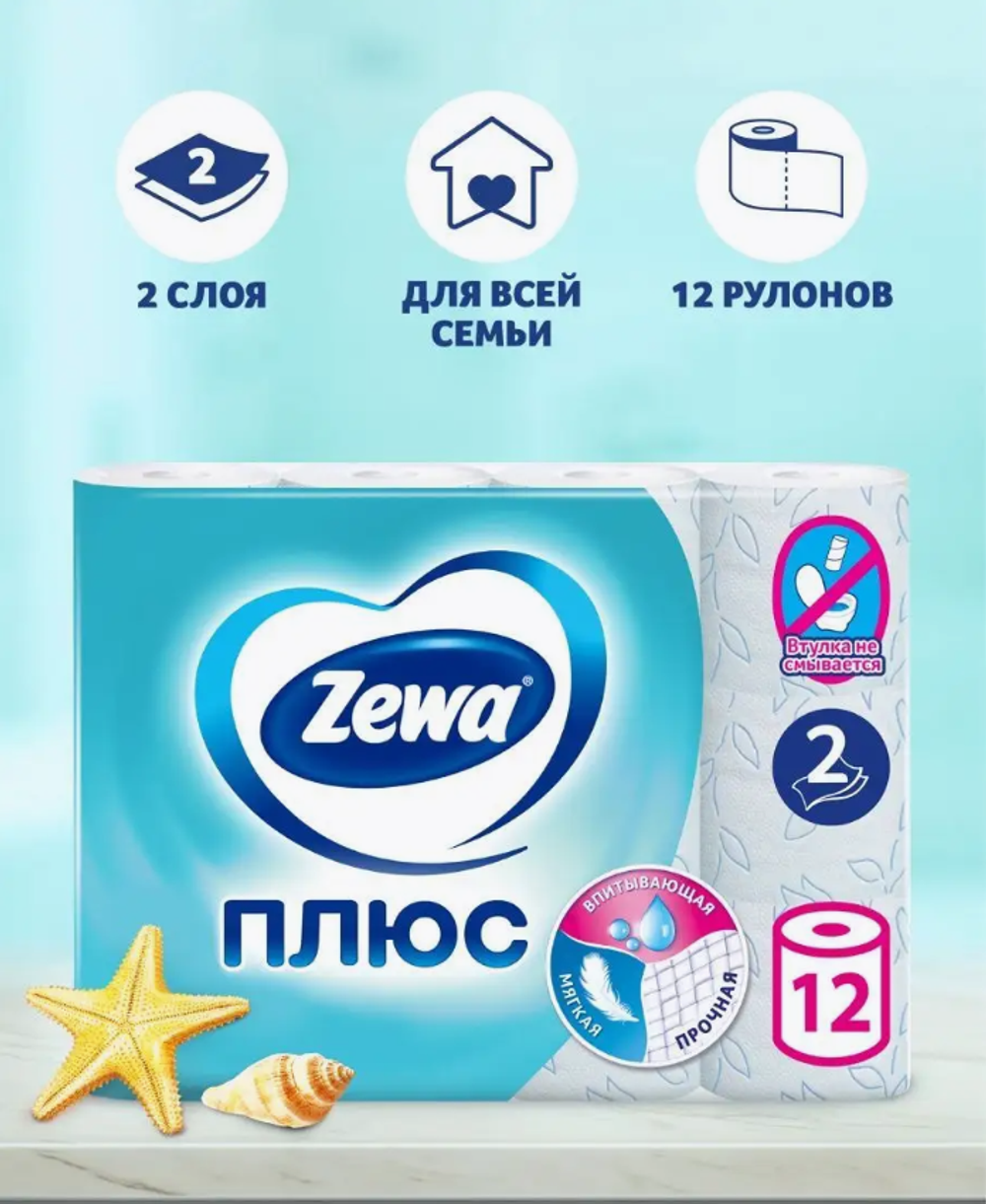 Бумага туал.ЗЕВА+12рул.2-хсл.Океан