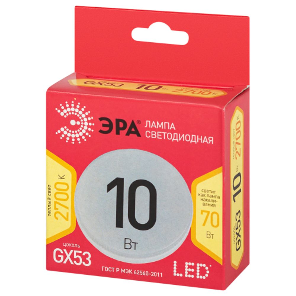 Лампочка светодиодная ЭРА RED LINE LED GX-10W-827-GX53 R 10Вт таблетка теплый белый свет | Лампы cветодиодные Плоские (GX)