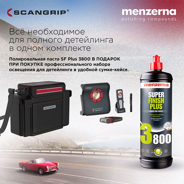 Набор профессиональных фонарей для детейлинга с подарком!