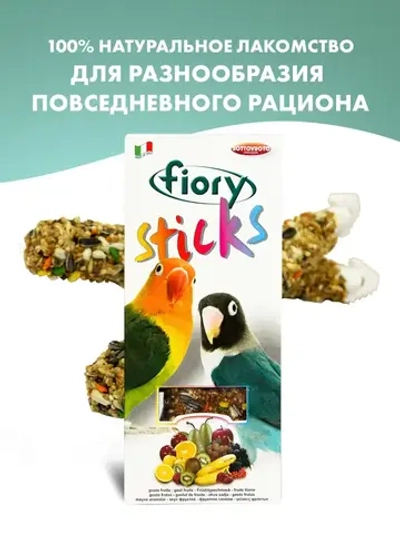 Палочки для средних попугаев fiory sticks с фруктами 2 х 60 г