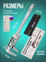 Штангенциркуль электронный цифровой металлический 150 мм