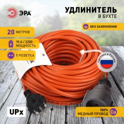 Удлинитель силовой ЭРА UPx-1-2x1-20m в бухте без заземления 20м 1 розетка ПВС 2х1мм2 | Электротовары