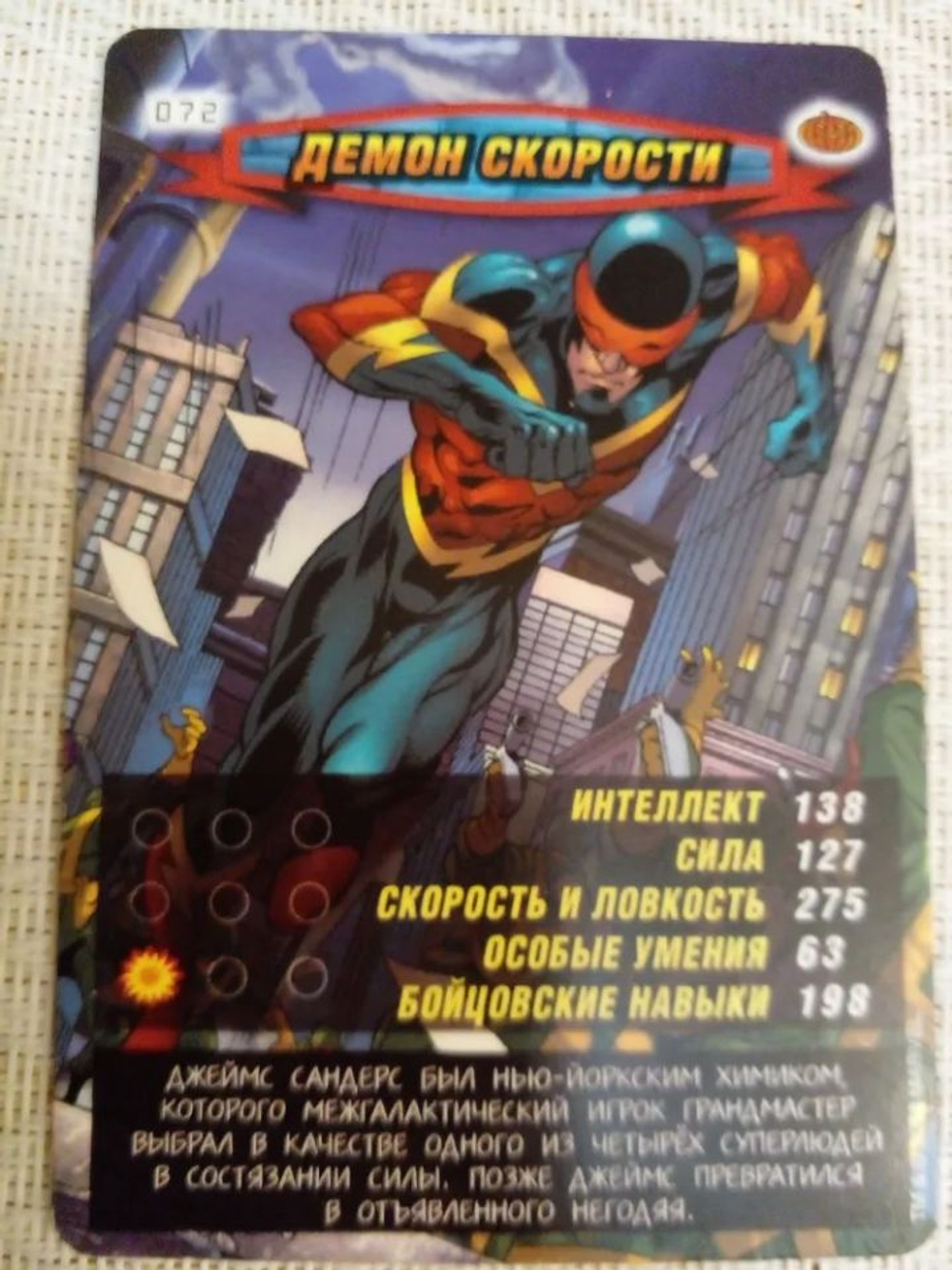 Коллекционная игровая карточка MARVEL Человек-Паук. Герои и Злодеи. №72 "Демон скорости"