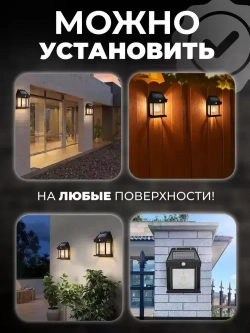 Светильник настенный на солнечной батарее 2 шт с датчиком движения / Уличное освещение/ Уличный светильник на солнечной батарее