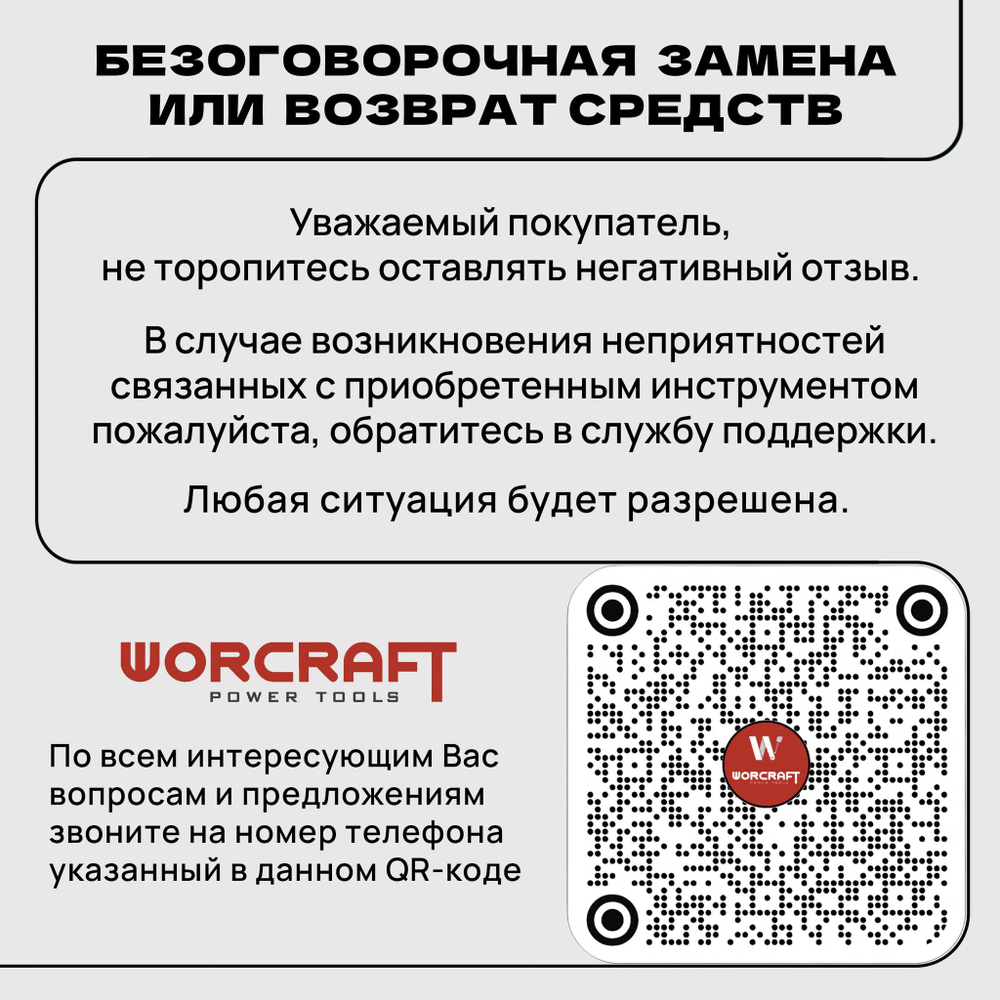 WORCRAFT Шуруповерт-дрель ударная от аккумулятора, 20В, 50Нм, 1 АКБ.