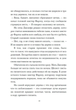 Страшные сказки дядюшки Монтегю