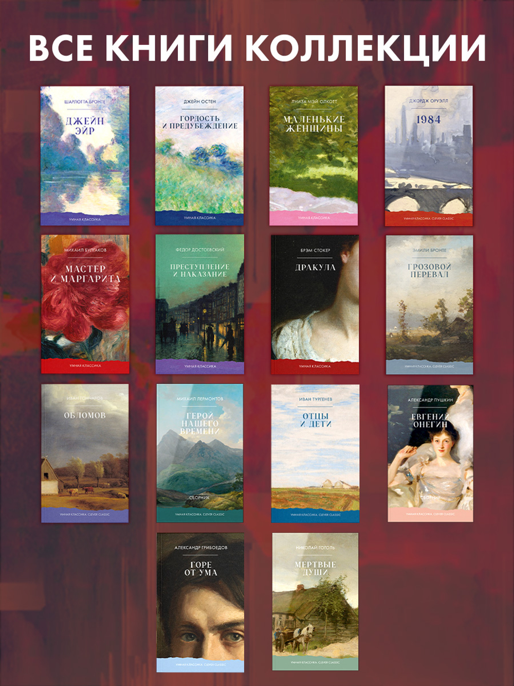 Мертвые души