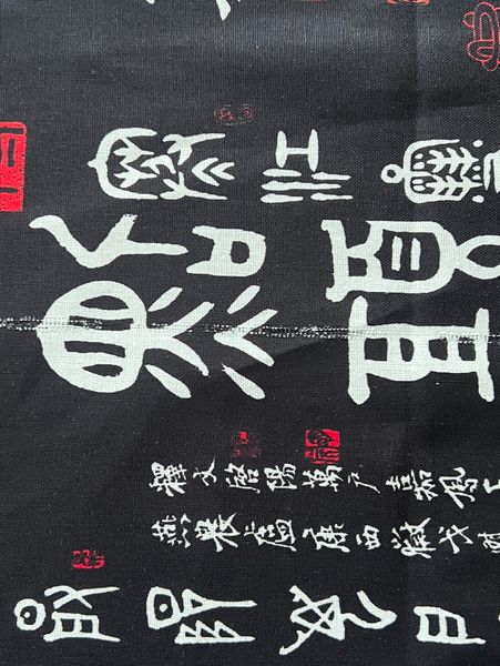 ИЕРОГЛИФЫ, отрез 45 см 100% хлопок 9