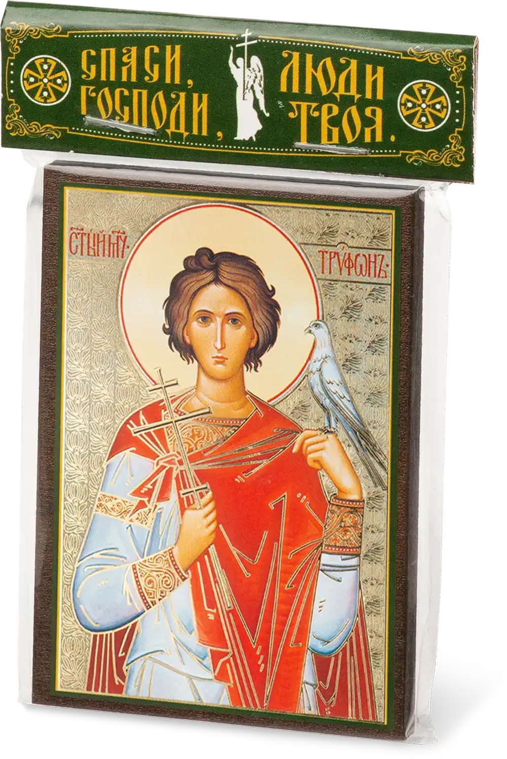 Икона "Трифон Апамейский" 6х9 на МДФ-6