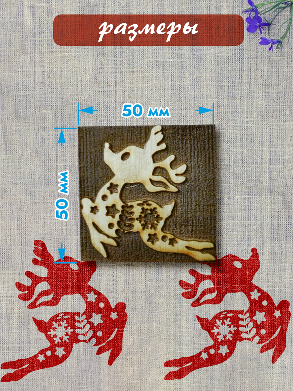 Деревянный штамп 100