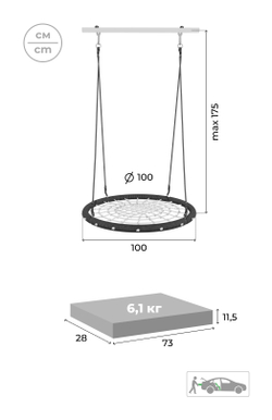 ROMANA Качели-гнездо сетка 100см