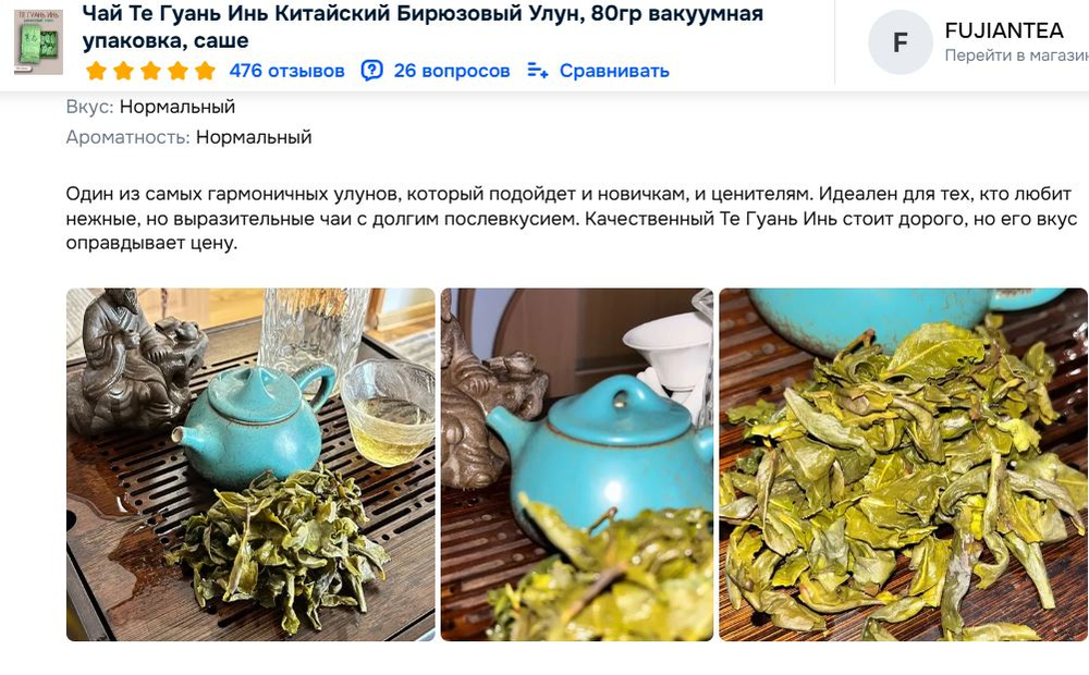 Чай китайский бирюзовый улун Те Гуань Инь, 80гр вакуумная упаковка, саше
