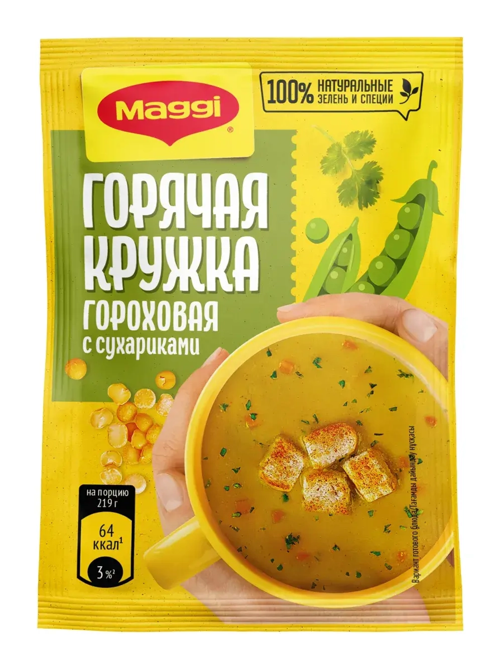 Суп "Горячая Кружка" Гороховая с сухариками 19 г * 10 шт