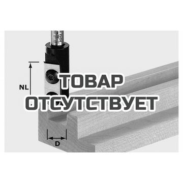 Фреза пазовая со сменными ножами HW с хвостовиком 8 мм FESTOOL HW D14/30 S8