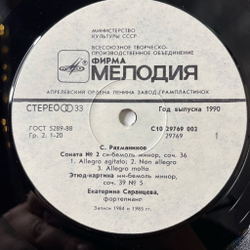 Винтажная виниловая пластинка LP С. Рахманинов, С. Прокофьев, Ф Крейслер, Екатерина Саранцева Фортепиано Ekaterina Sarantseva Piano (СССР 1990)