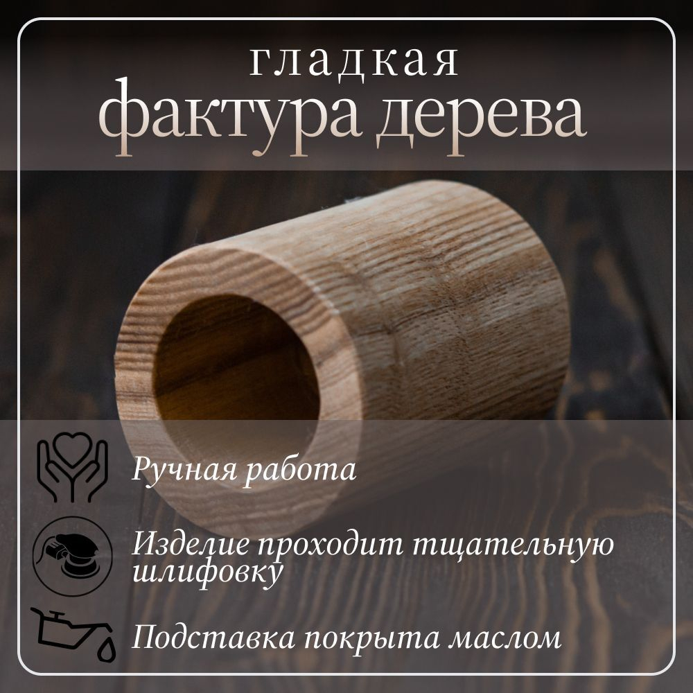 Подставка для зубочисток деревянная светлая
