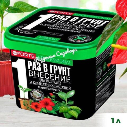 Удобрение BONA FORTE для рассады и комнатных растений, пролонгированное 0.8 кг