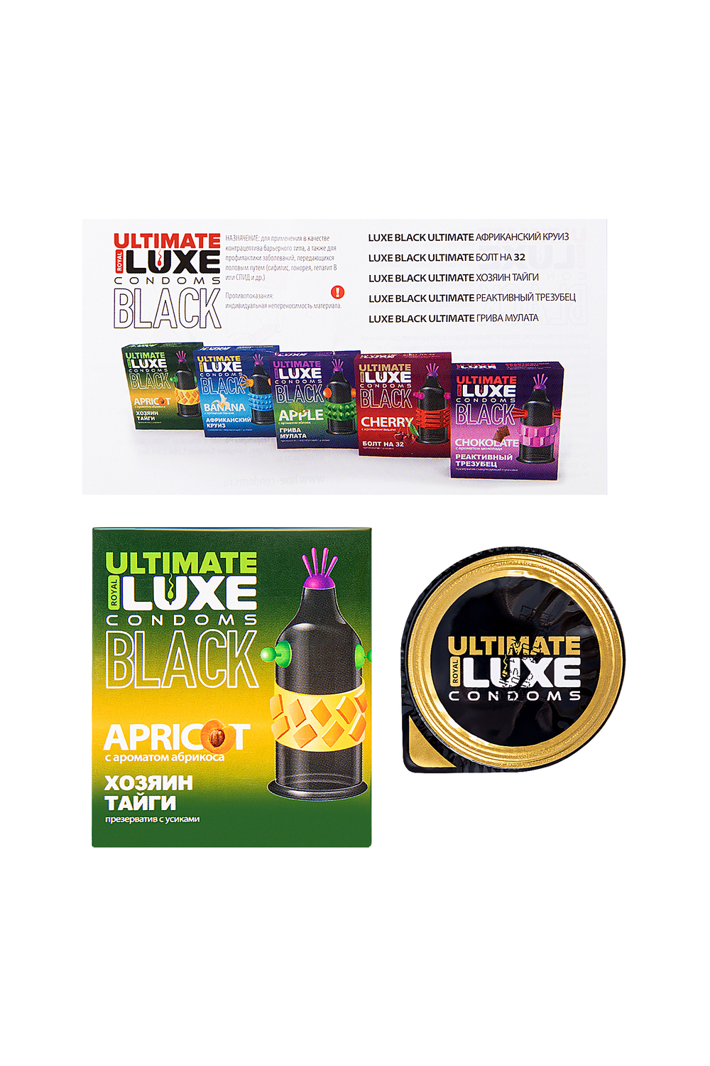 Презервативы Luxe Хозяин Тайги Абрикос черный 1 шт