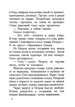 В горах Алтая | Низовой Павел Георгиевич