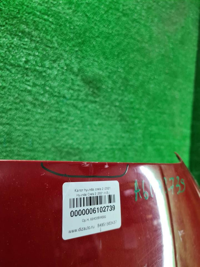 Капот Hyundai Creta 2 (2021-н.в.)