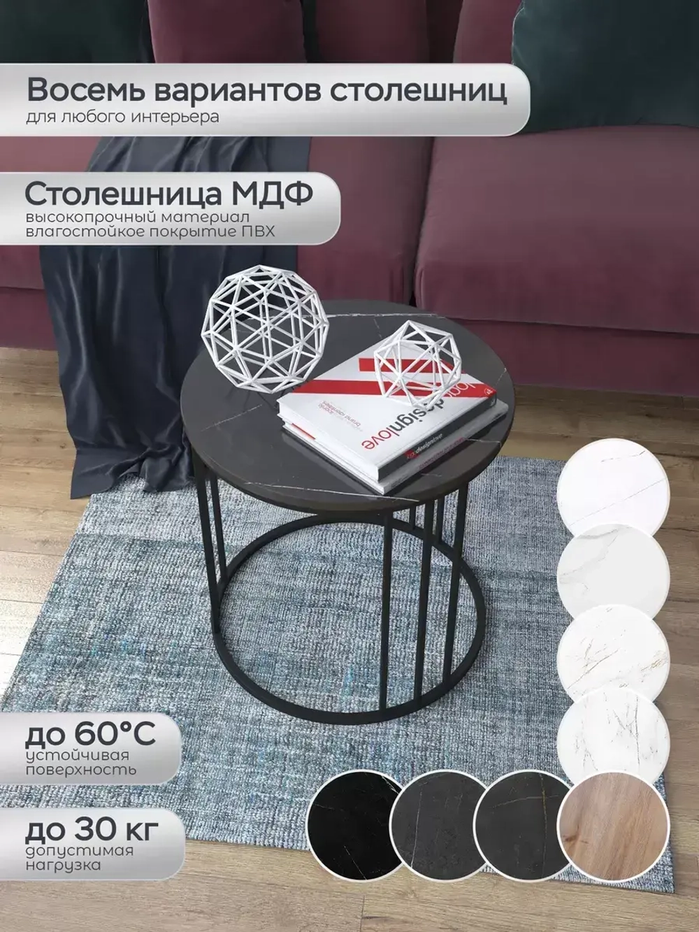 Журнальный стол "Трио малый"