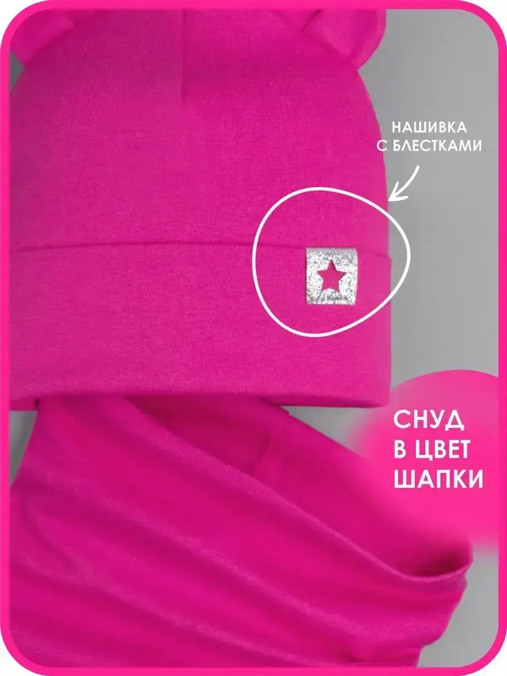 Шапка для девочки со снудом розовая, осенняя